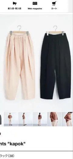 新品未使用 クラスカ HAU パンツ ''kapok'' ブラック
