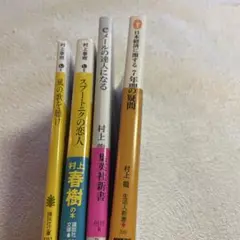 村上龍 特集雑誌 3冊セット ❤️村上龍シリーズ❤️日本経済に関する7年間の疑問❤️四冊