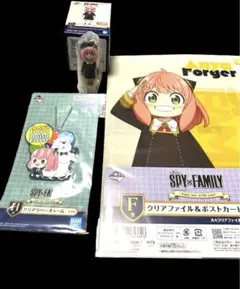 一番くじ SPY×FAMILY D賞アーニャのマスコットチャーム・F賞・H賞