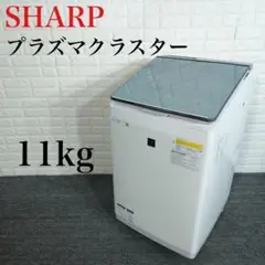 SHARP 洗濯機 ES-PU11C-S 11kg プラズマクラスター B074 SHARP 洗濯機 ES-PU11C-S 11kg プラズマクラスター B074