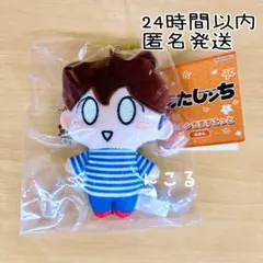 ③《新品未使用》平成　あたしンち　マスコットキーホルダー　みかん　ぬいぐるみ