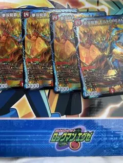 夢双龍覇モルトDREAM 4枚