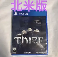 Thief シーフ