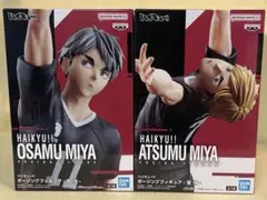 ハイキュー!! 宮侑・宮治 ポージングフィギュア 2体セット