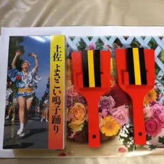 【お値下げ！】 土佐の鳴子