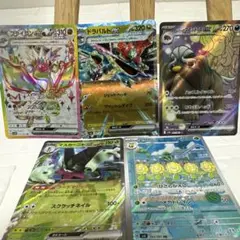 ポケモンカード　5枚セット