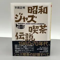 「平岡正明・竹中労」作品集　9点 平岡正明著作集」 「危険」な革命思想の集大成｜好書好日