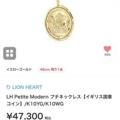 LH Petite Modern プチネックレス