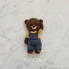 羊毛フェルト　くまさんブローチ