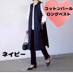 ロングベスト　ネイビー　可愛い　おしゃれ　春夏秋冬　軽量　コンパクト　ワンピース