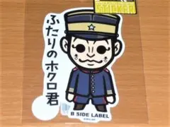 宇佐美上等兵 ホクロ君 ゴールデンカムイ ステッカー B-SIDE LABEL