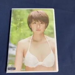 ホワイト 徳永千奈美　DVD