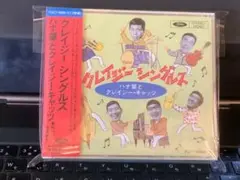 クレイジーキャッツ ★ クレイジー・シングルス 2枚組
