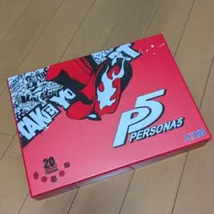 【化粧箱と帯のみ】ペルソナ5 20th アニバーサリー・エディション