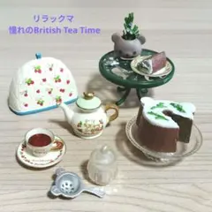 リラックマ 憧れのBritish Tea Time　ミニチュア　ティーセット