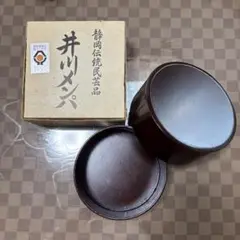 海野想次作 井川メンパ 静岡県指定郷土工芸品