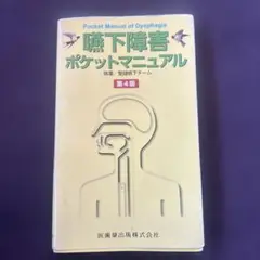 2025年最新】聖隷嚥下チームの人気アイテム - メルカリ