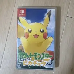 ポケットモンスター Let's Go! ピカチュウ