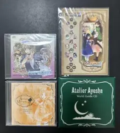 【未開封】アトリエシリーズ 4点セット
