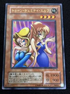 【2142】遊戯王　トゥーン・ヂェミナイ・エルフ　2期ウルトラ