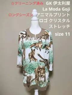 GK 伊太利屋 いたりや アニマル柄 ストレッチ チュニック トップス goji