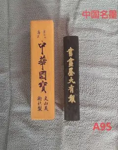 硯　端渓硯 端渓　書道　有眼　木箱　文鎮 高級手漉和紙　伊予 坑仔岩端溪硯 (木箱入) 天然硯 5吋｜書道用品の半紙や筆、墨など