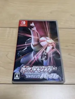 ポケットモンスターシャイニングパール　Switch