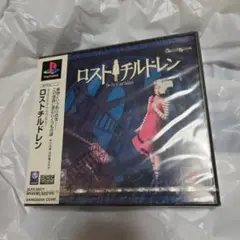 PS　ロストチルドレン　新品未開封