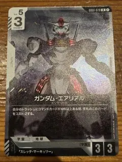 ガンダムカードゲーム　ガンダム　エアリアル　ショップバトル　プロモ