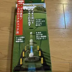 ゴルフ 練習 スロトークナビ