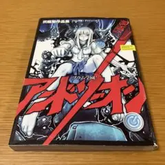 2025年最新】弐瓶勉画集 blame!and so onの人気アイテム - メルカリ