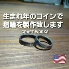 コインリング　指輪　リング　クォーターダラー　レディース　メンズ　アメカジ