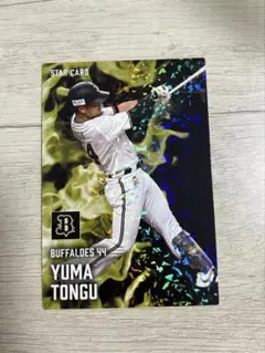 プロ野球チップス2025第2弾　頓宮裕真　オリックスバファローズ スターカード