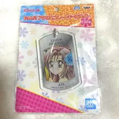 GALS! 綾 アクリルキーホルダー