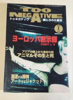 2025年最新】TOO NEGATIVEの人気アイテム - メルカリ