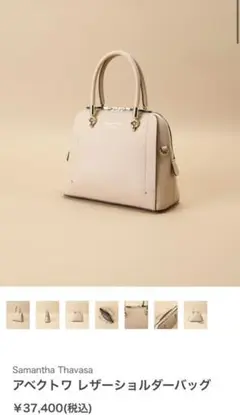 限定セール!Samantha Thavasa アベクトワ レザーショルダーバッグ