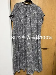 大きいサイズ綿100% 花柄ロングワンピース 8L対応