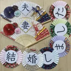 結婚式和装前撮りアイテム 扇子プロップス*ガーランド