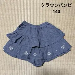 【中古】クラウンバンビ.キュロットパンツ140サイズ