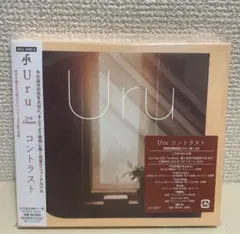 Uru コントラスト (初回生産限定盤) カバー盤 新品　未開封　国内正規品