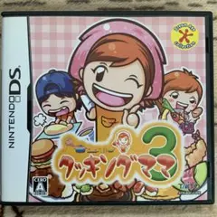 クッキングママ3 Nintendo DS