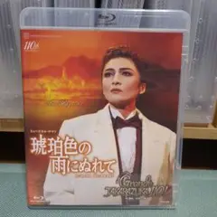 月組 全国ツアー公演 琥珀色の雨にぬれて/Grande TAKARAZUKA …