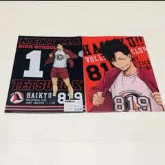 ハイキュー　黒尾　クリアファイルセット