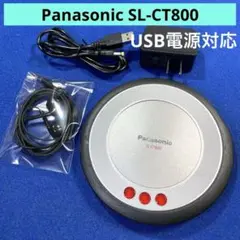 Panasonic SL-CT800-S ポータブルCDプレーヤー (シルバー) 概要 ポータブルCDプレーヤー SL-CT800 | オーディオ | Panasonic