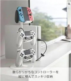 山崎実業 ゲームコントローラー収納ラック 5088
