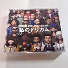 DREAMS COME TRUE THE BEST! 私のドリカム (3枚組)