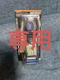 藤井電工 墜落制止用器具 安全帯