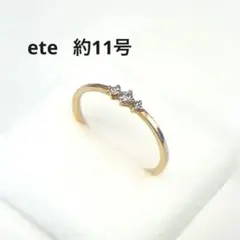 ✨美品✨ete エテ ブライト K18 ダイヤモンド 0.05ct リング