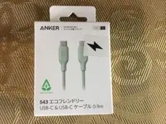 ANKER 543 エコフレンドリー USB-Cケーブル 0.9m