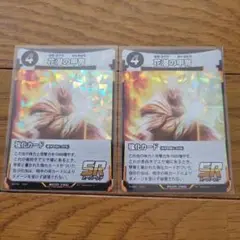 蟲神器 SR 花潜の甲冑 2枚セット